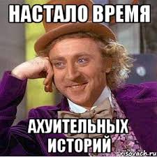 Ублюдки