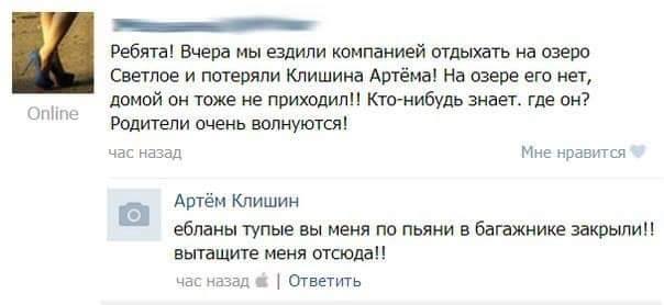 Ужасы и приколы из соцсетей 18+