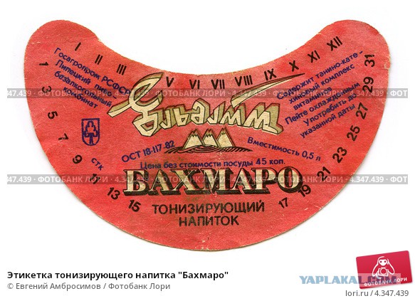 Экстракт зверобоя вместо кофеина. Как делалась советская газировка