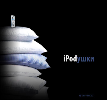 Фотожаба: Iphone посвящается