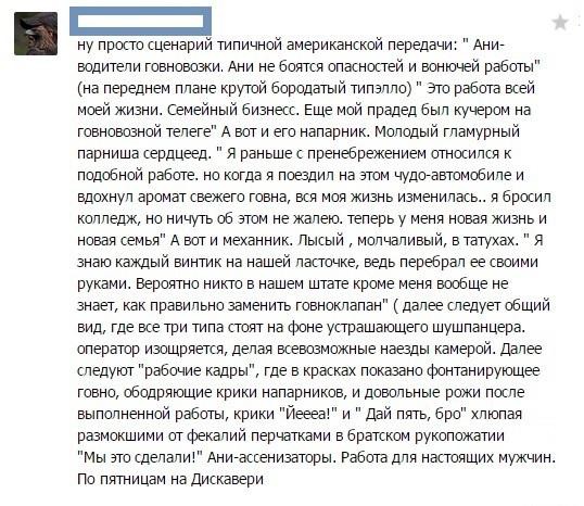 Смешные комментарии из социальных сетей 22.04.2016.