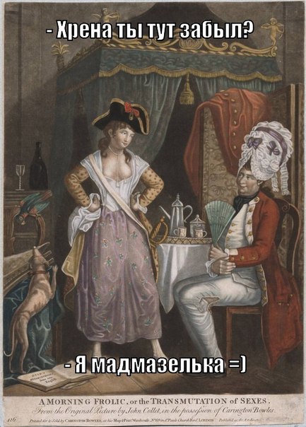 Подслушано