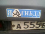 Автомобильные номера