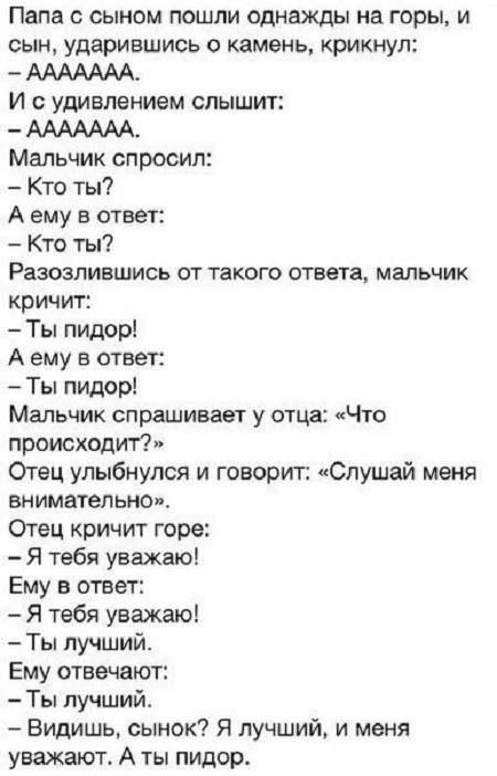 Юмор не для всех