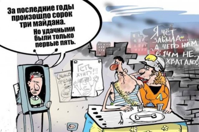 Власти Украины создали штаб по борьбе с "третьим майданом"