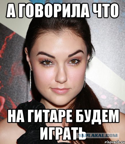 Какая девушка!