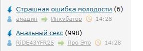 Страшная ошибка молодости