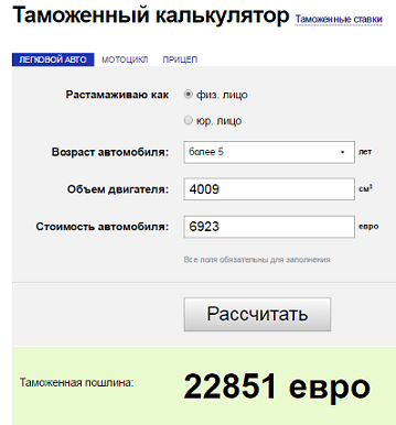 Прокатился с ветерком