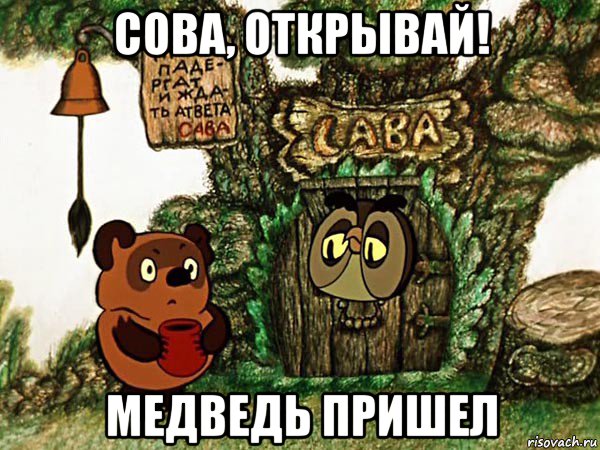 23  цитаты из советского «Винни-Пуха»