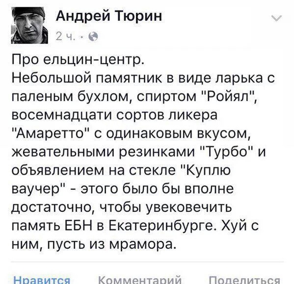 Наина Ельцина предложила считать 90-е годы святыми