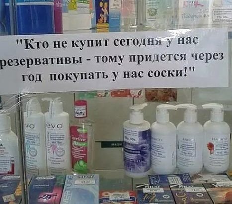 Аборт для мужчин
