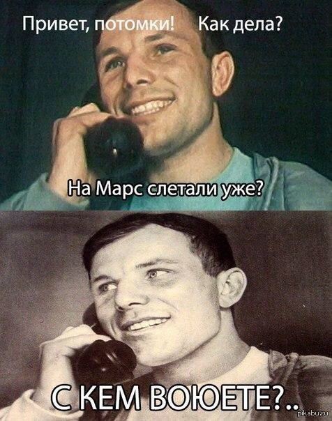 Человек в космосе! Первый космический полет: Юрий Гагарин, «Восток-1», СССР.