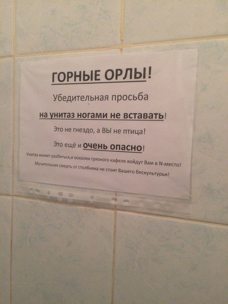 Смешные объявления, надписи и вывески