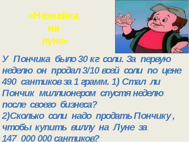 Как Выглядит Пончик Из Незнайки