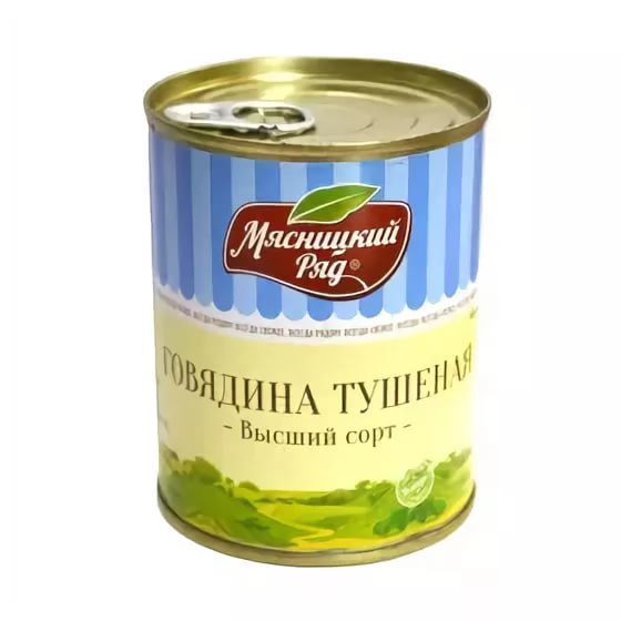 "Тушенка" от Главпродукта