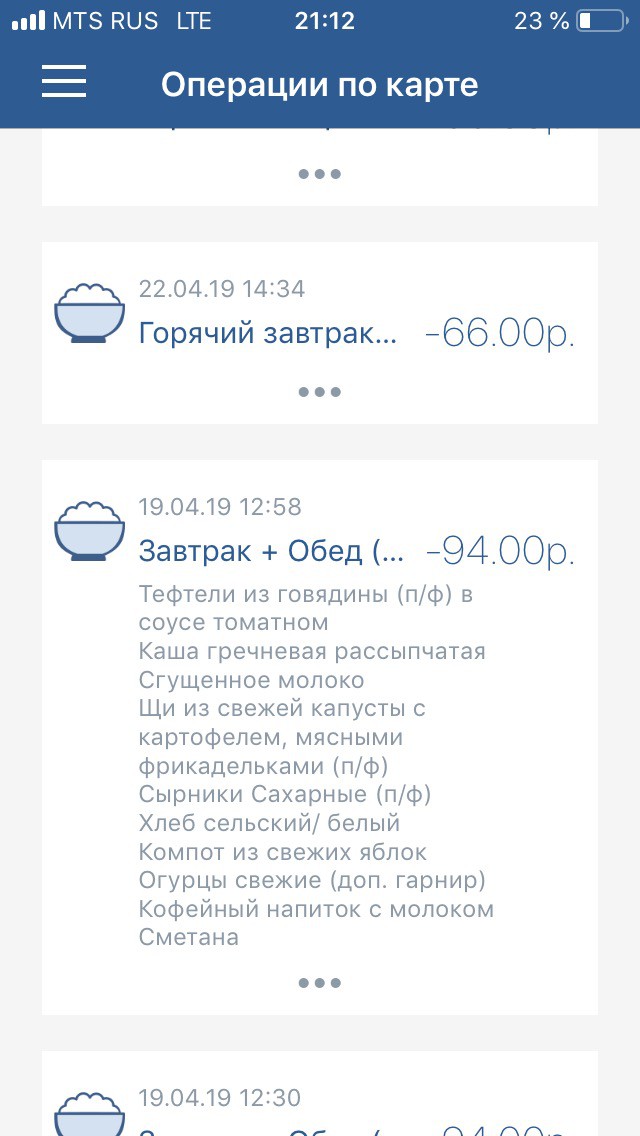 В Казани чиновников обяжут есть в школьных столовых за 69 рублей в день