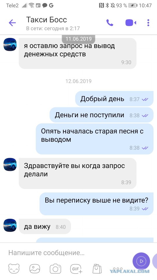Яндекс такси, таксопарк ТаксиБосс. Как кидают водителей!