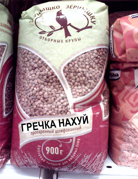 Мутация риса