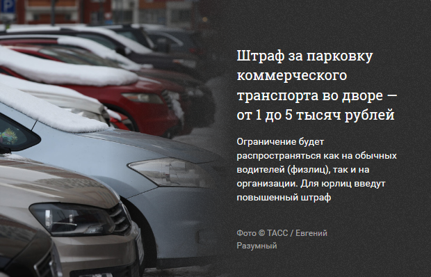 Подарок под Новый год. Для водителей вводят новые штрафы