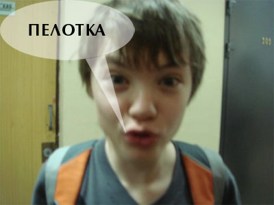 Отжабьте меня пожалуйста
