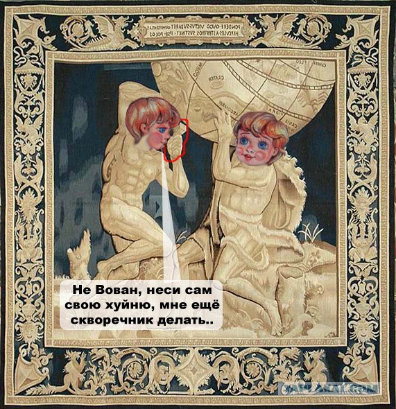 Вот оно как на самом деле!