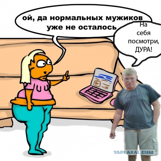 Где нормальные парни