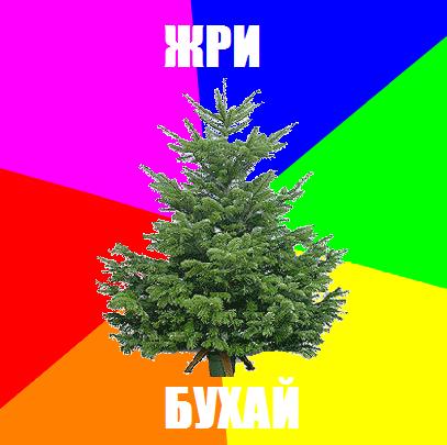 Фотожаба: Украшение елки