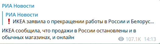 ❗️ИКЕА всё