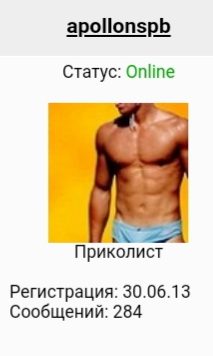 Пресс, кубики, фигня все это