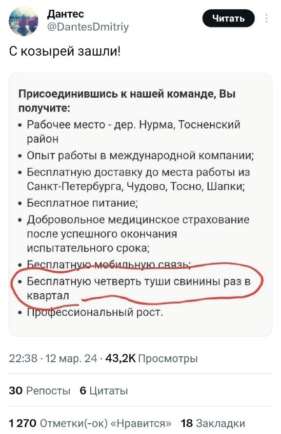 Как сказать что ищешь только славян