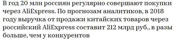 Владелец AliExpress перестал доставлять заказы в Россию