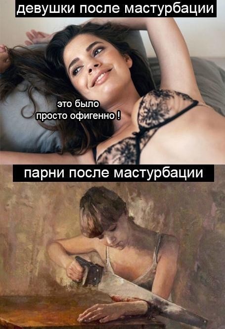 Мастурбация вызывает проблемы с психикой у большинства мужчин
