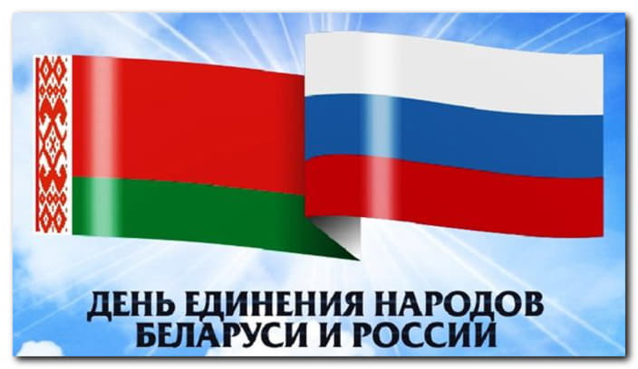С праздником