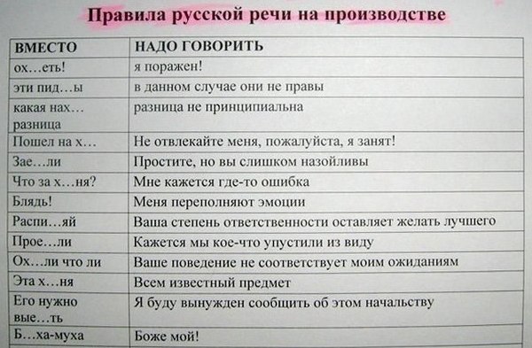 На случай важных переговоров