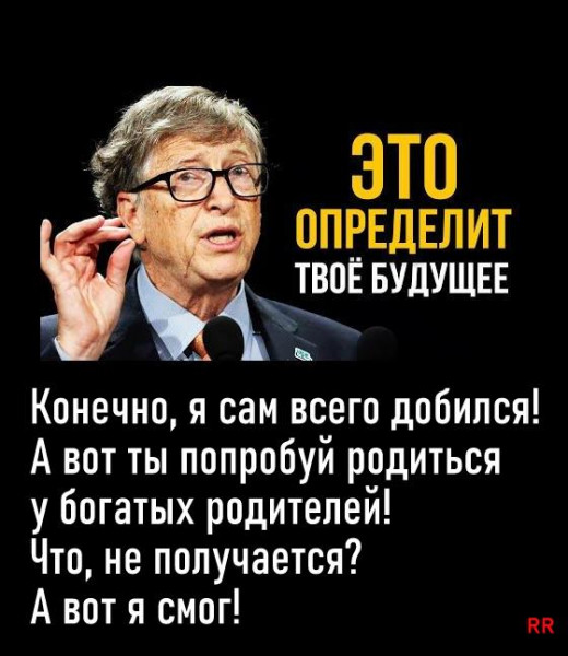 А чего добился ты в свои 25 лет?