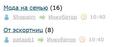 Мода на семью