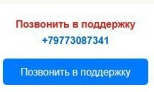 Опять мошенники