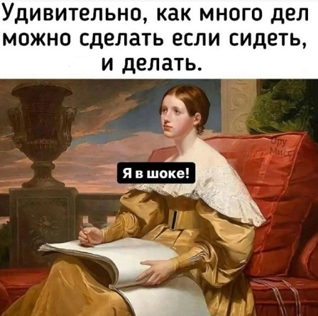 Чё тут делаете?
