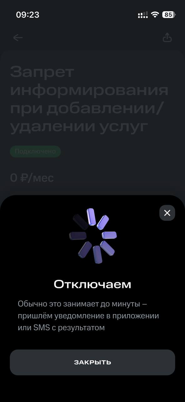 МТС. Не беспокойся по пустякам.