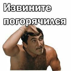 Соловьёв извинился перед Боней