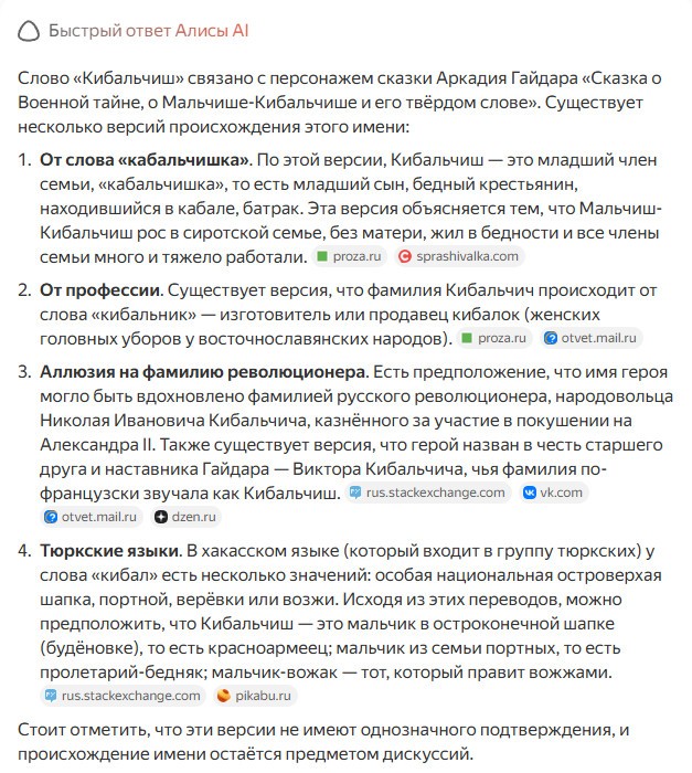 Почему Золушку называют Золушкой?