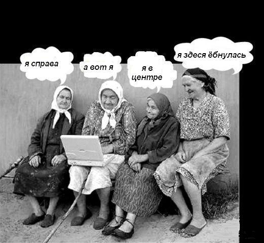 ЛЯПнулась