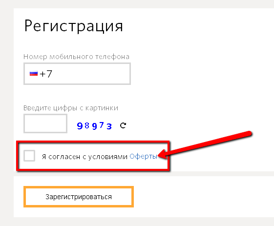 Правительство РФ запретило рассылку СМС-рекламы