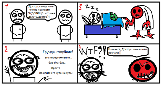 Боящийся темноты