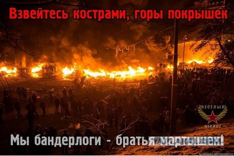 Народное творчество про Украину