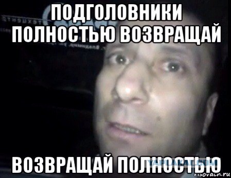 Как я машину без подголовников купил)