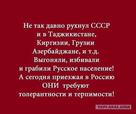 Геноцид русских: Белая Книга памяти