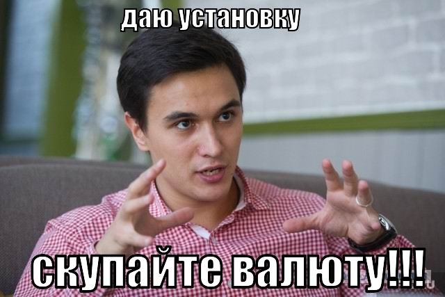 Прогноз от Улюкаева — экономическая „дурилка“