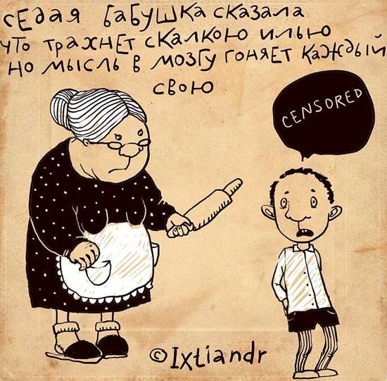 О тараканах в женских головах. Часть 4