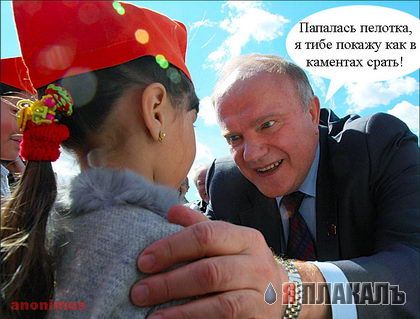 ПОЛИТИКА. Приколы над политиками, выборы и т.п.